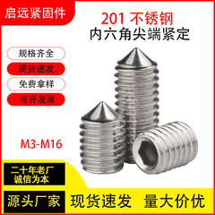 201 ステンレス鋼六角先端止めネジ DIN914 ヘッドレスネジ M3M4M5-M16