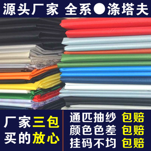 ���S�ҡ�210T������ 80g/m �������ﲼ �n���� ����I ���b�ﲼ