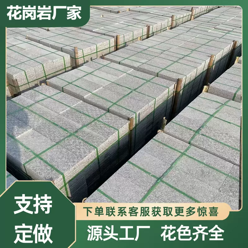 芝麻灰火烧板天然花岗岩荔枝面广场园林地铺石灰麻外墙干挂板