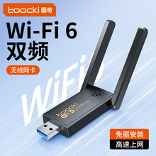 �D��Toocki �p�l��̖wifi6��������XUSB�ӾW��̨ʽ�C�o���W��