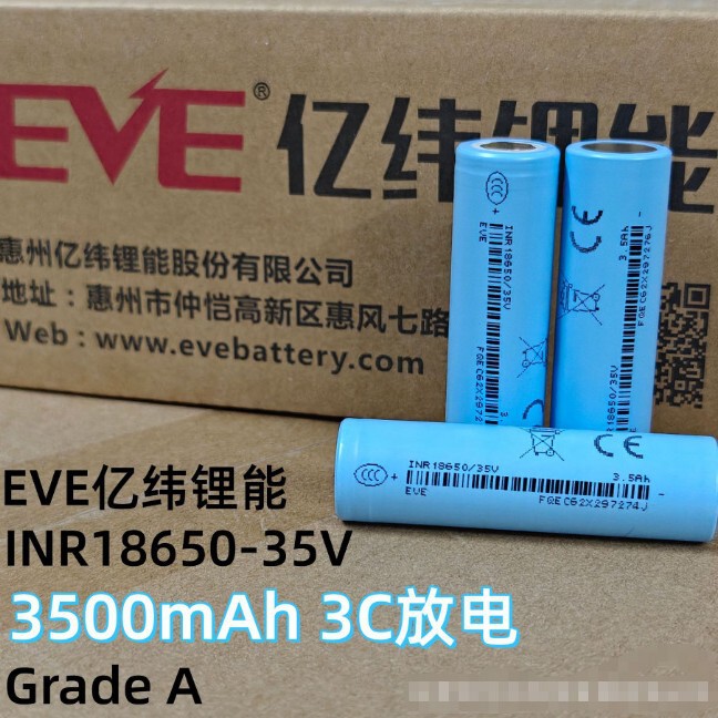 Eve 18650 Lithium Battery 35V Eve 3500Mah 3.7V Power 3C High Power 10A Electric Vehicle