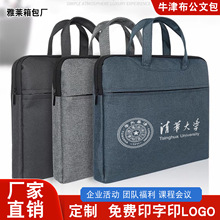 公文包男款高级感设计师大容量公务员男士会议开会电脑包定制LOGO