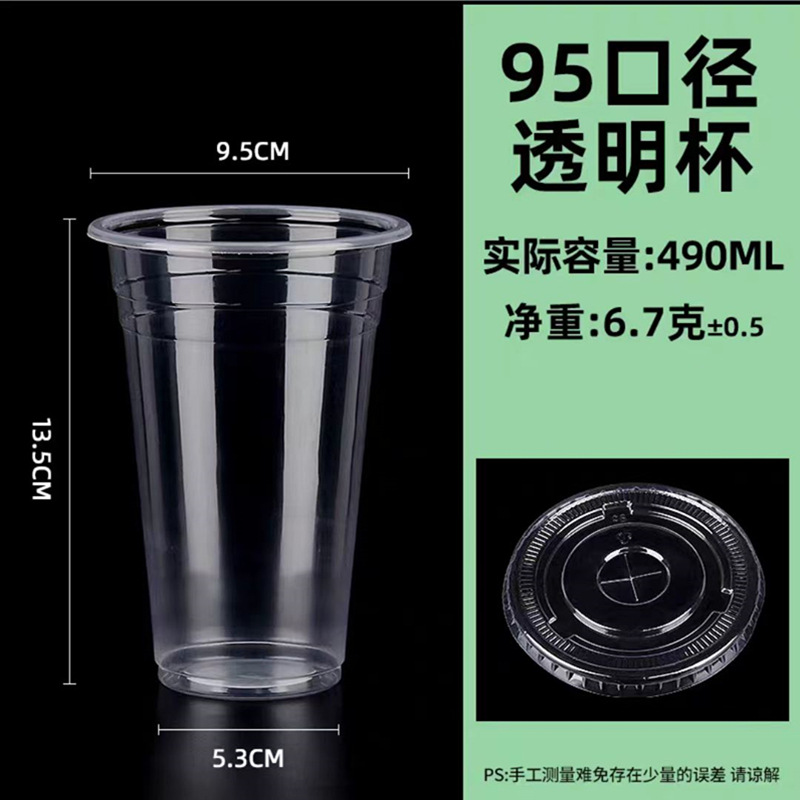 Taza de té de leche desechable con tapa 95 calibre comercial hogar embalaje plástico transparente desayuno tienda taza de jugo de leche de soja