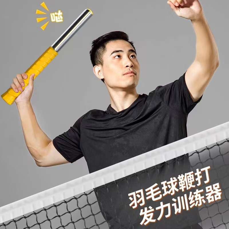 羽毛球挥拍训练器 新手单人鞭打发力练习器 练反手握拍纠正发力棒|undefined
