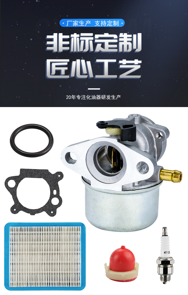 799868 498170 Carburetor for B & S 497586 498254 6150N carburetor