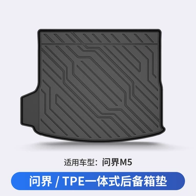 Suitable for Aito M5 M6 M7 M8 M9 All-Weather Tpe Car Trunk Mat and Car Accessories (Trunk Mat) - ask-the-world-m5-dedicated-car