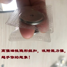 防透光隐形窗帘窗纱合拢神器箱包皮包强力磁铁纽扣自吸扣磁铁暗扣