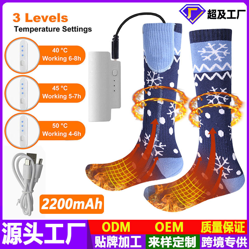 Amazon's Upgraded Three-Speed Temperature-Controlled Electric Heating Socks, Outdoor Cycling and Skiing USB Smart Heating Socks Wholesale