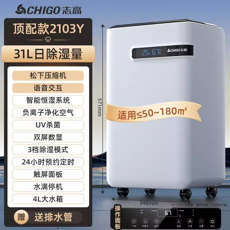 Deshumidificador doméstico, deshumidificador industrial de sótano, deshumidificador de absorción de humedad, deshumidificador de control Wi-Fi, deshumidificador