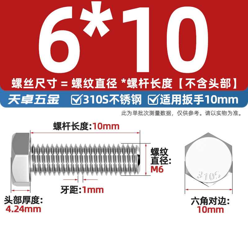 310S不锈钢外六角螺丝 加长螺栓螺母配件大全M6M8M10M12M14M16mm|undefined