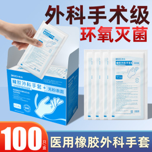 Medical surgical rubber gloves doctor's examination increased medium disposable sterile examination