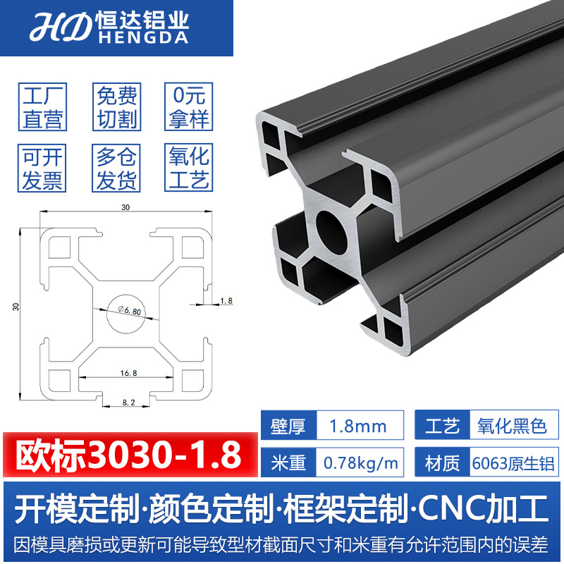 Perfil de aluminio estándar europeo 3030 Perfil de aluminio industrial 2020 soporte de línea de montaje marco de equipos mecánicos Perfil de aluminio 4040