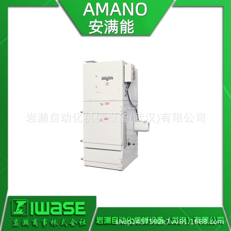 AMANO安满能 VN-30SD粉尘爆炸压力消散型集尘器 安全对策VN-45SD
