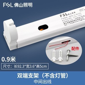 FSL佛山照明t8led灯管支架光管一体化全套1米2家用超亮长条日光灯|undefined