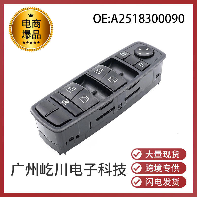 A2518300090-1