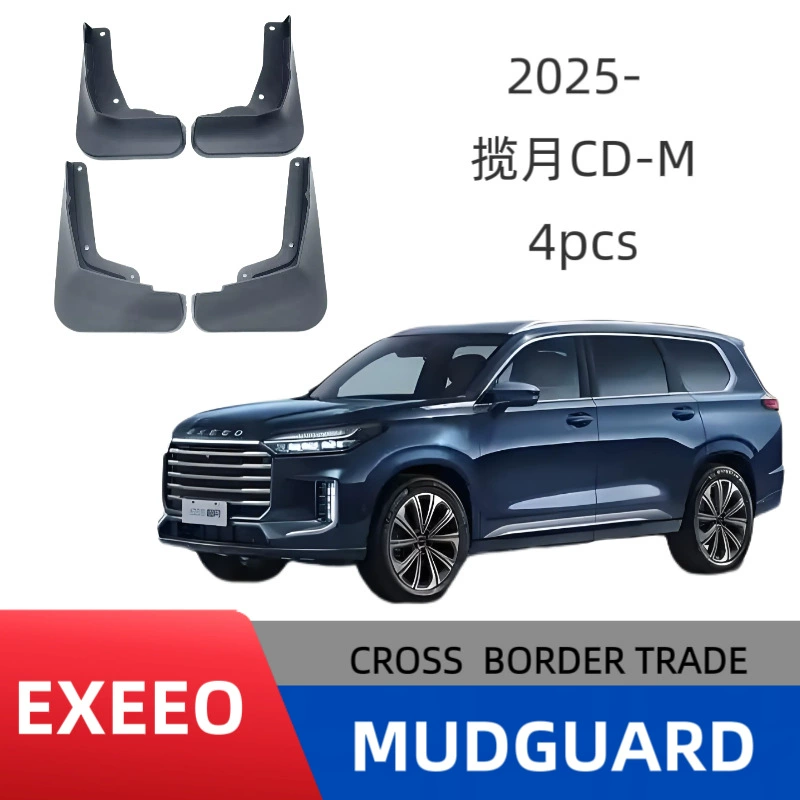Подходит для шин/крыльев 25 Xingtu Lanyue C-DM, поставка для внешней торговли, цельная доставка