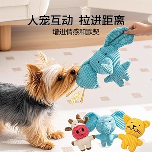 Dog Interactive Training Cute Animal Plush Voice Toy Cat Decompression Bite Resistant Pet Toy Supplies