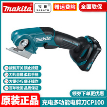 ԭ�b����Makita�늳��ʽ�๦��늼���Ƥ���̺�и�ü��CCP100