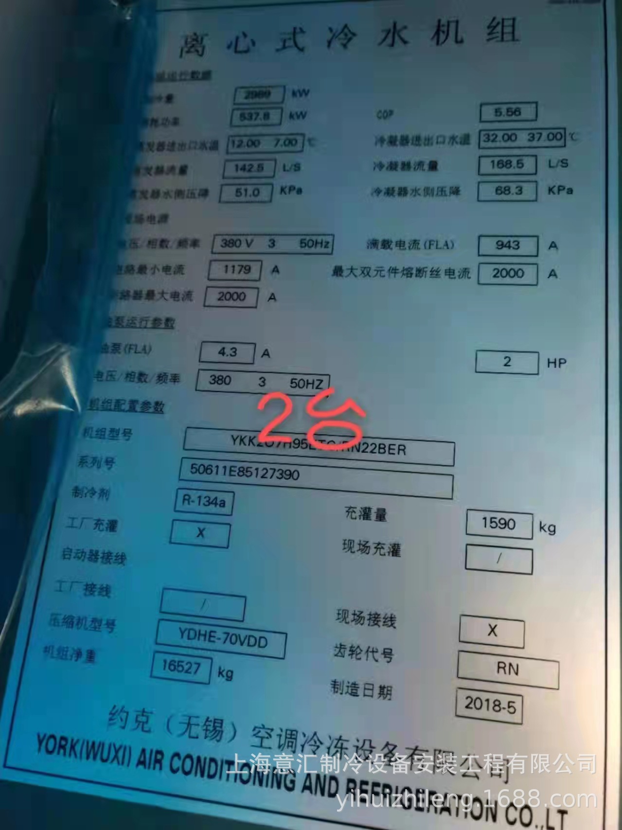 约克带热回收离心冷冻机2969kw制冷量