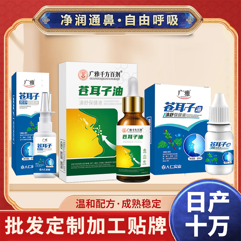 Xanthium Seed Oil Inflammation, Nasal Congestion, Sneezing, Sinus, Chronic Inflammation, Rhinitis, Xanthium Seed Nose Oil, Direct Supply from the Manufacturer