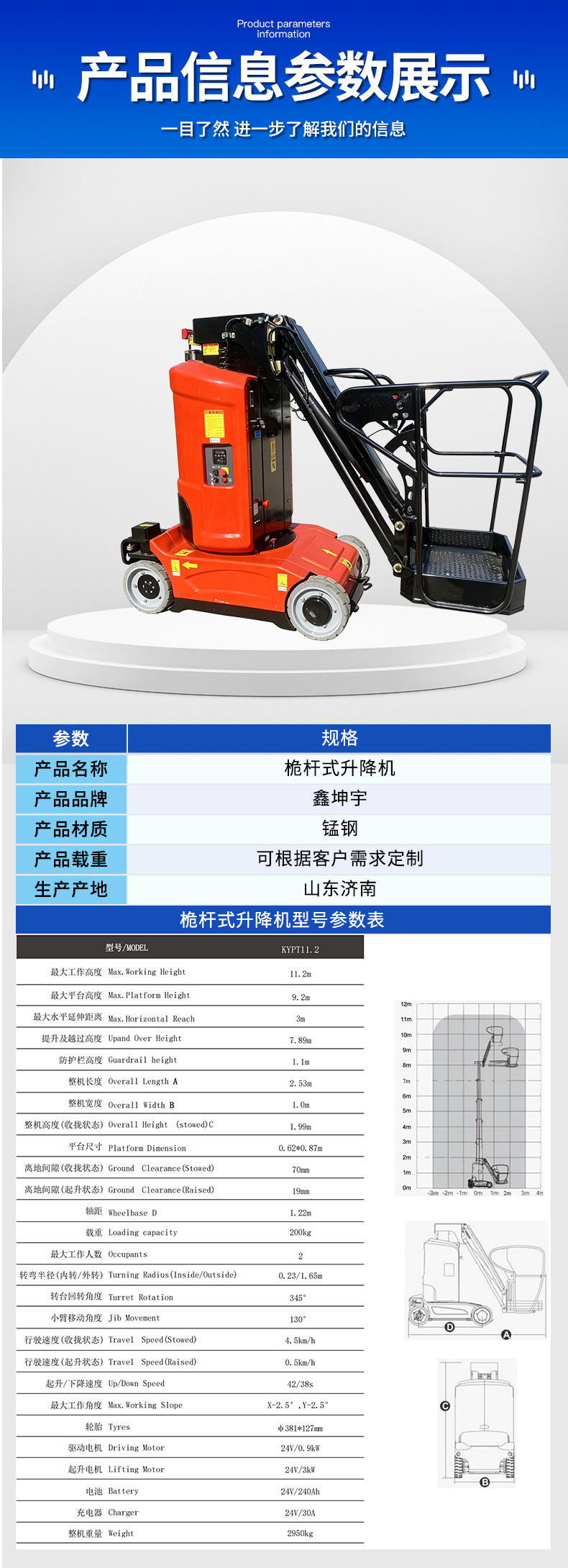 Mast-Type Lift Platform, High-Altitude Work Platform, Rotating Telescopic Lift, Small Mast-Type Articulated Arm Lift Vehicle