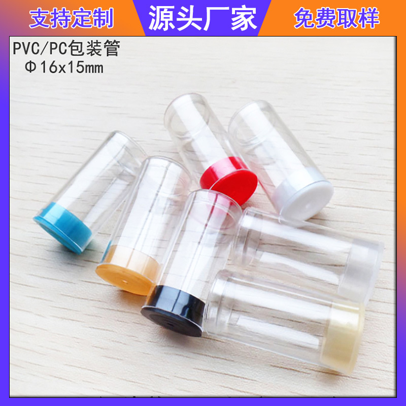 PVC透明管带盖子 直径6~54mm抗压防摔塑料包装管 产品试用包装管
