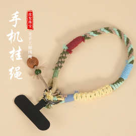 短款手机挂绳桃木福珠手机链手腕带彩色编织绳包挂古风手搓棉绳