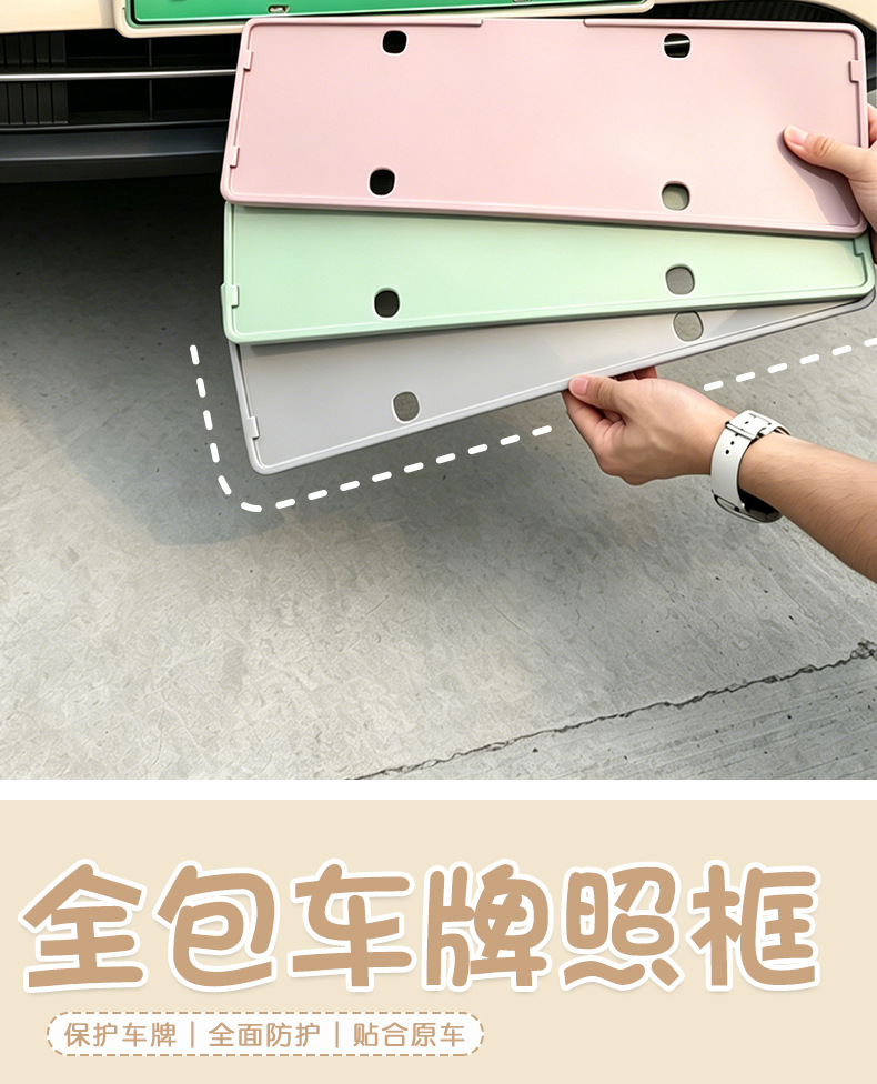 Suitable for 26 models of Geely Xingyue EX2 license plate frames, new regulations license plate frame, full coverage, original car color series, modification accessories
