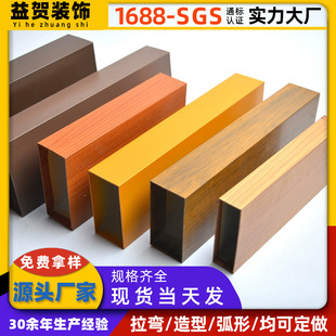 Aluminum alloy square tube wood grain aluminum square tube iron square tube grille ceiling balcony self-installed ceiling decoration materials