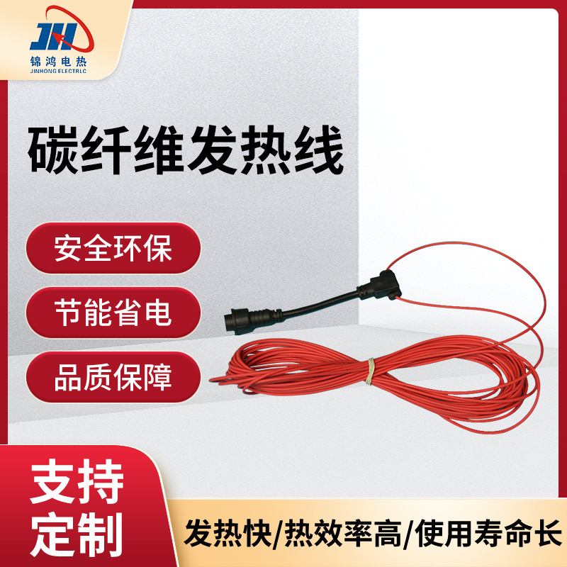 碳纤维发热线定制土壤保温大棚恒温硅胶碳纤线状发热线硅胶加热线