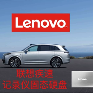 Nezha, Trumpchi, Aito üçün Lenovo SSD, videoregistrator, portativ USB sərt disk