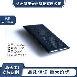 光电池;其他光伏产品;太阳能折叠包