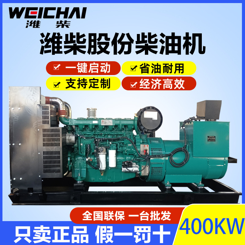 Weichai Generator 50KW-800 kW Diesel Generator Country III Emission EFI Three-phase 380V Generator Set Weichai Generator 50KW-800 kW Diesel Generator Country III Emission EFI Three-phase 380V Generator Set
