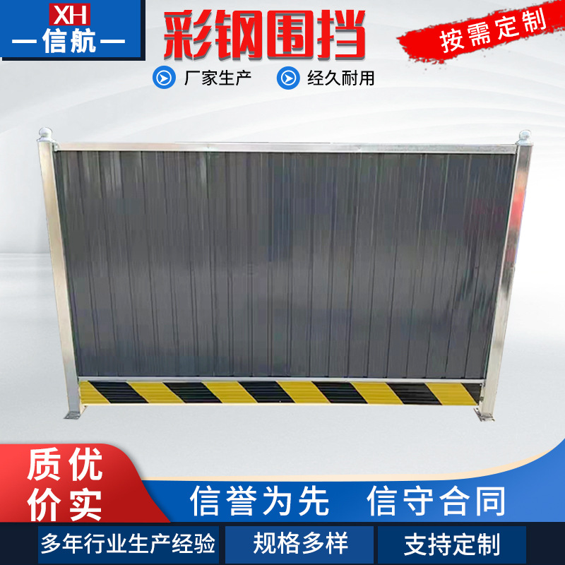 施工围栏彩钢围挡 彩钢瓦围挡建筑工地工程