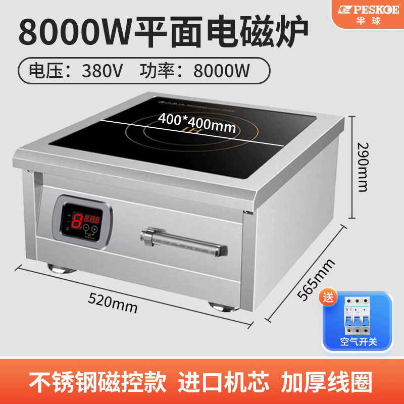 8000W半 球商用电磁炉家用新款汤炉大功率电磁灶凹面电磁灶餐馆|undefined