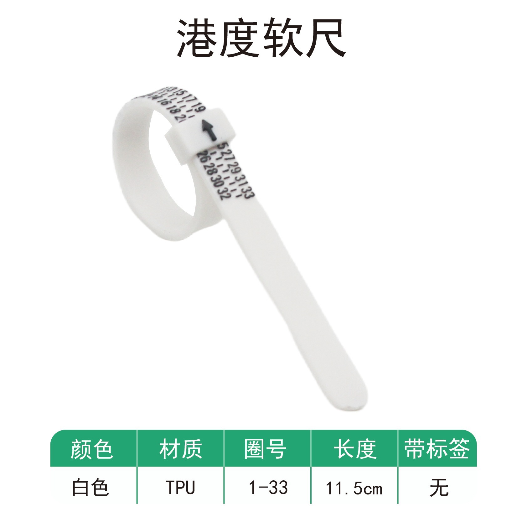 HK 화이트 홍콩 눈금자