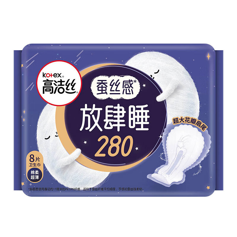 高洁丝卫生巾纯棉日用超长夜用护垫姨妈巾夜安裤整箱批发正品代发|undefined