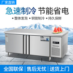 冷蔵作業台業務用冷凍庫ステンレス作業台冷蔵庫冷凍保存棚キッチンミルクティー店