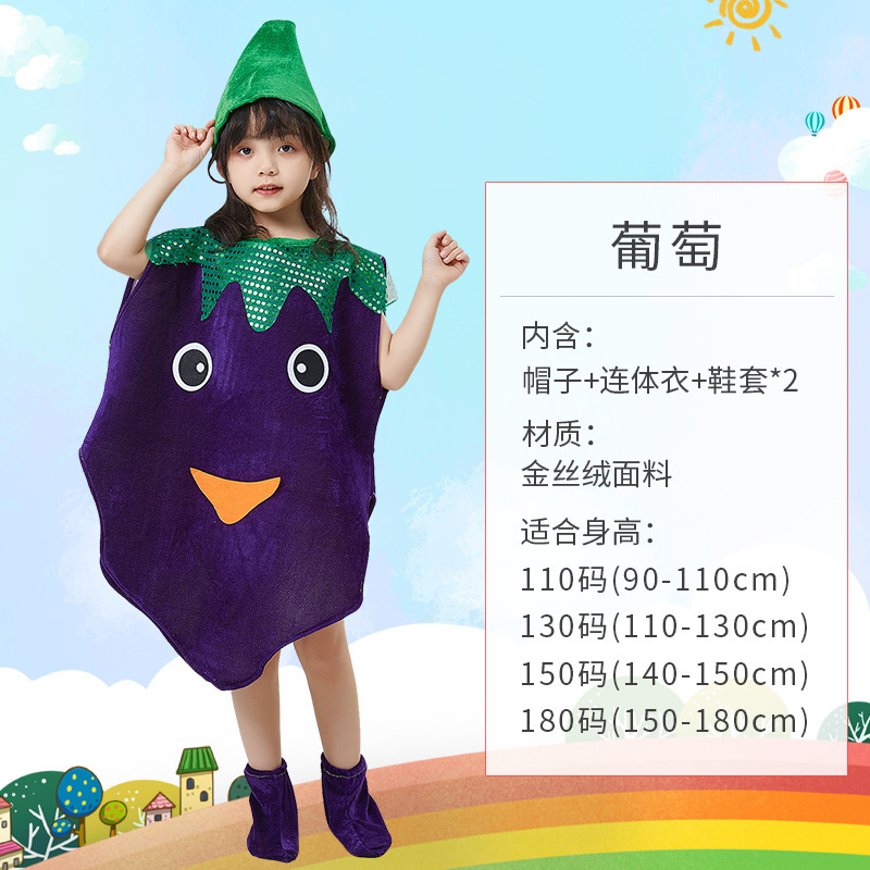 六一子供のショーの服装の野菜服の果物の服装の太陽のイチゴの幼稚園は環境保護のファッションショーを演じます。|undefined