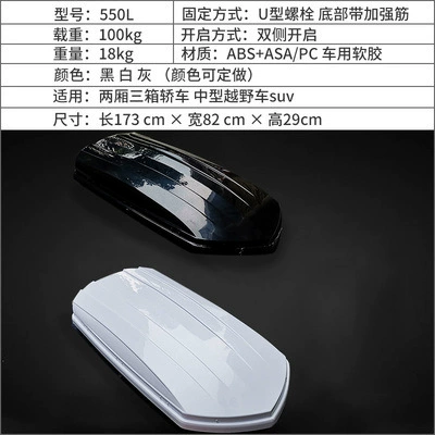 Box Super Large Capacity Car – Roof box - black-550l-single-box-double-opening