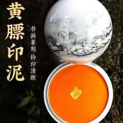 Shanghai Shuangwei Inkstick Yellow Clay Inkstick Series Seal Carving Calligraphy Stationery Four Treasures Boxed Calligraphy Inkstick