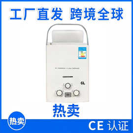 移动房车热水器6升户外露营手提式热水器立式天燃气热水器跨境