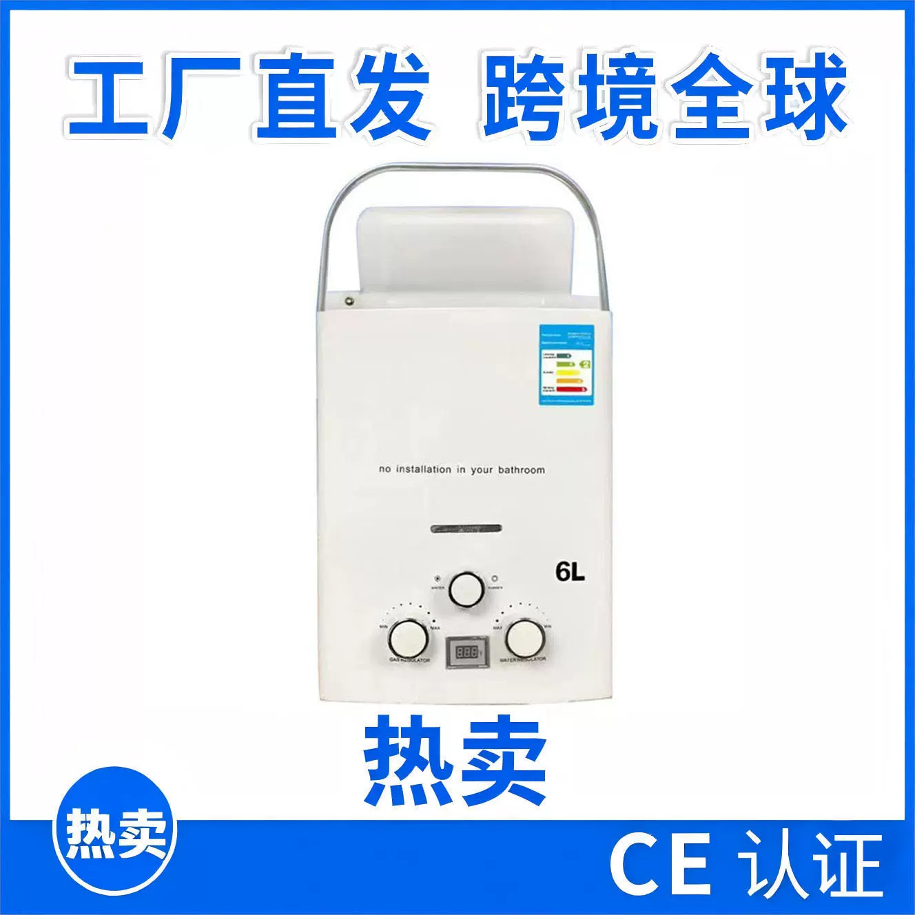移动房车热水器6升户外露营手提式热水器立式天燃气热水器跨境