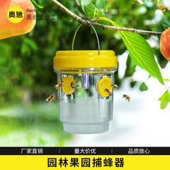 蜂取り器ショウジョウバエ捕獲器園芸園林農場捕獲器昆虫ショウジョウバエ捕獲器スズメバチ捕獲器