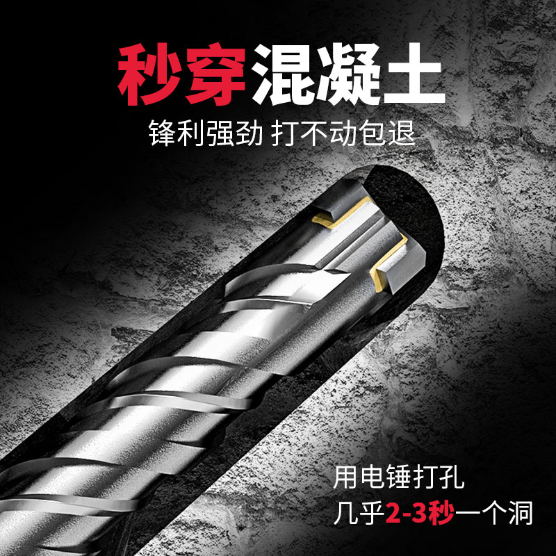 kt十字冲击钻头电锤打混凝土圆柄穿墙方柄过墙圆头转头合金四刃钻