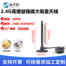 2.4G���P�쾀 40DB�����P�쾀WiFi�{�������������쾀 ���W�쾀