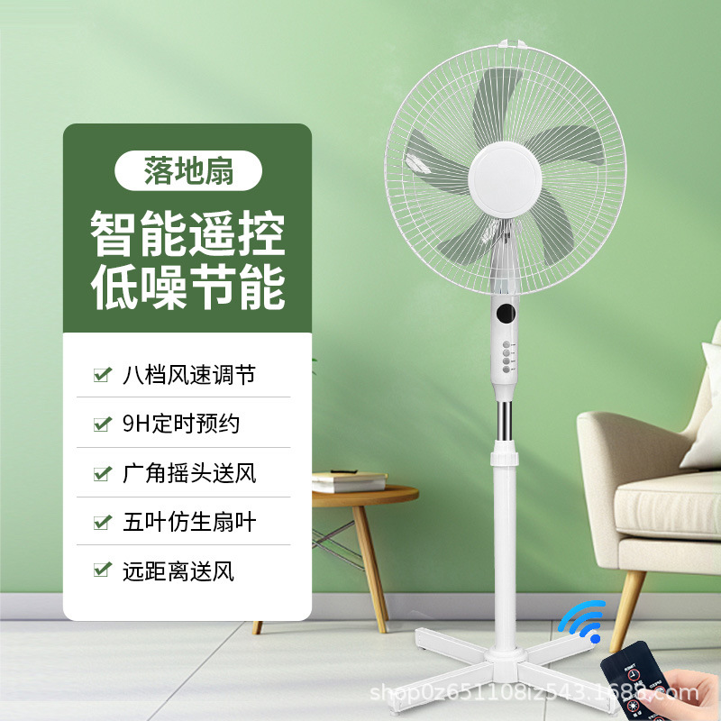 Exportación transfronteriza de ventilador de piso de 16 pulgadas ventilador eléctrico de verano doméstico regalos al por mayor