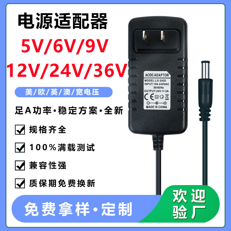 12V3A Power Adapter Led Light Strip 12V1A Monitoring Massager Nail Lamp 12V2A Power Adapter