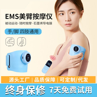 New EMS Factory Direct Supply US Arm Wrist Guard Home Intelligent Hand Training Instrument Massage Portable Limb Massager