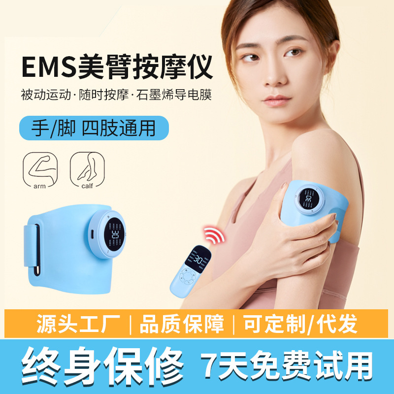 新型EMSメーカー直供美腕腕保護家庭用知能手訓練器マッサージ携帯四肢マッサージ器|undefined